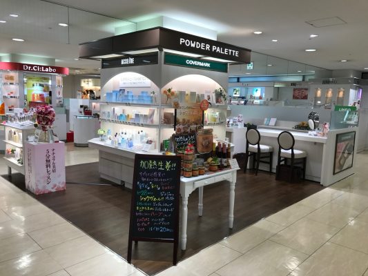 岐阜髙島屋 岐阜県 店舗情報 パウダーパレット Powder Palette 岐阜髙島屋 岐阜県 店舗情報 パウダーパレット Powder Palette