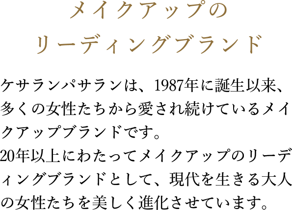 美と健康のセレクトショップ パウダーパレット