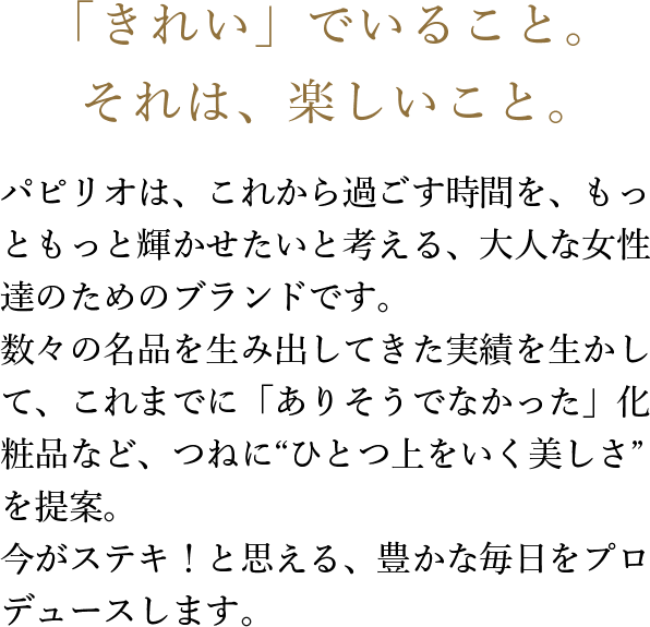 美と健康のセレクトショップ パウダーパレット