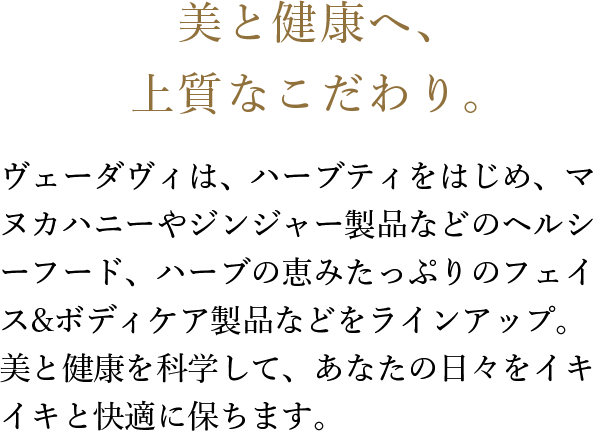 美と健康のセレクトショップ パウダーパレット