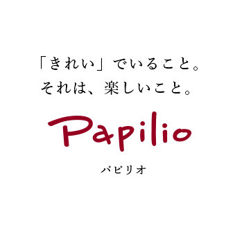 パピリオ